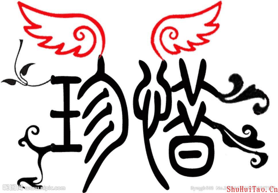 丢失“一”的我