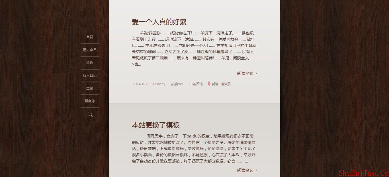 本站更换了模板