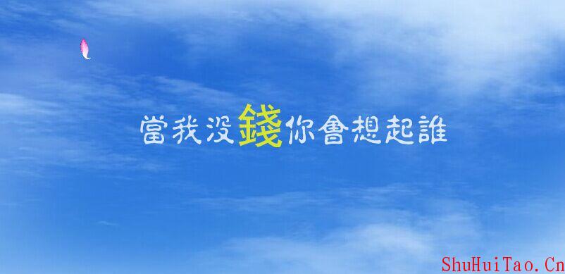 当你没钱你会想起谁