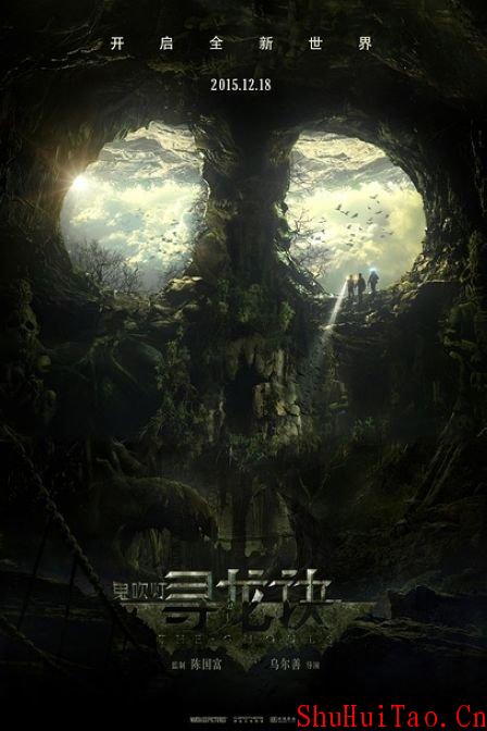 寻龙诀 在线观看 迅雷下载